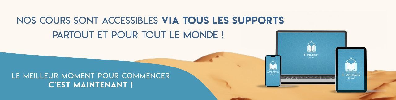 Bannière El Moudaris